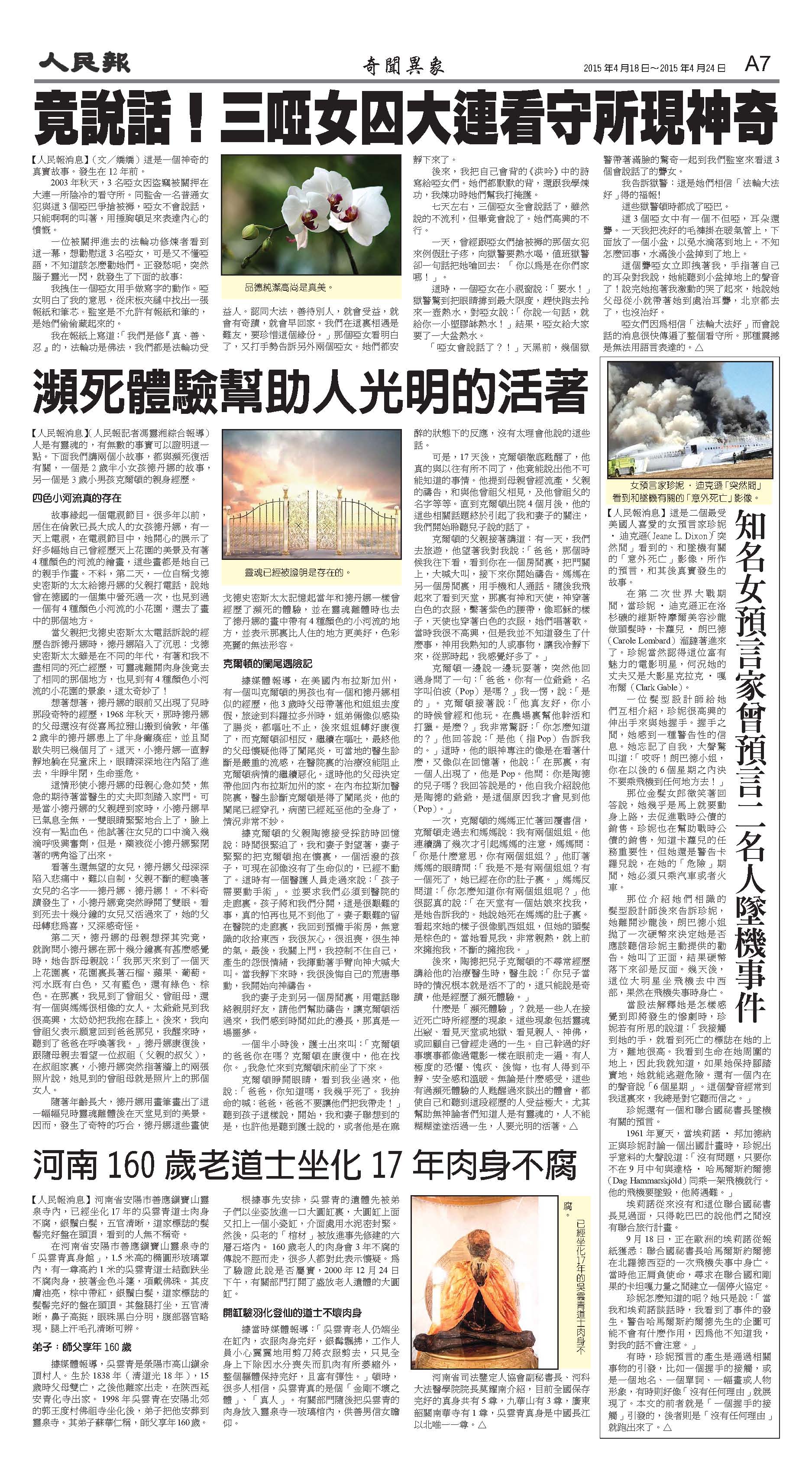 人民报电子版 News Renminbao Com